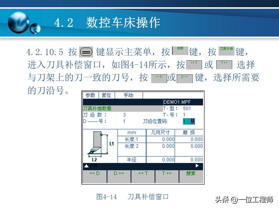 数控车床操作基本步骤详解,零基础学数控车床操作面板入门