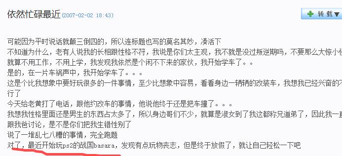 某女星因看鬼灭上热搜,拜托!其实她早就是游戏、动漫达人