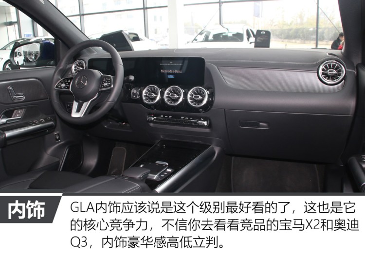 奔驰gla200内饰功能介绍,奔驰gla200六方位讲解