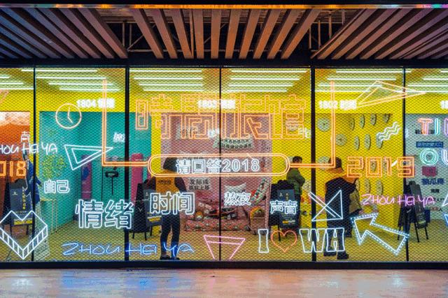 搭一座超酷的「时间旅馆」怀念2018年，幕后大佬竟然是它