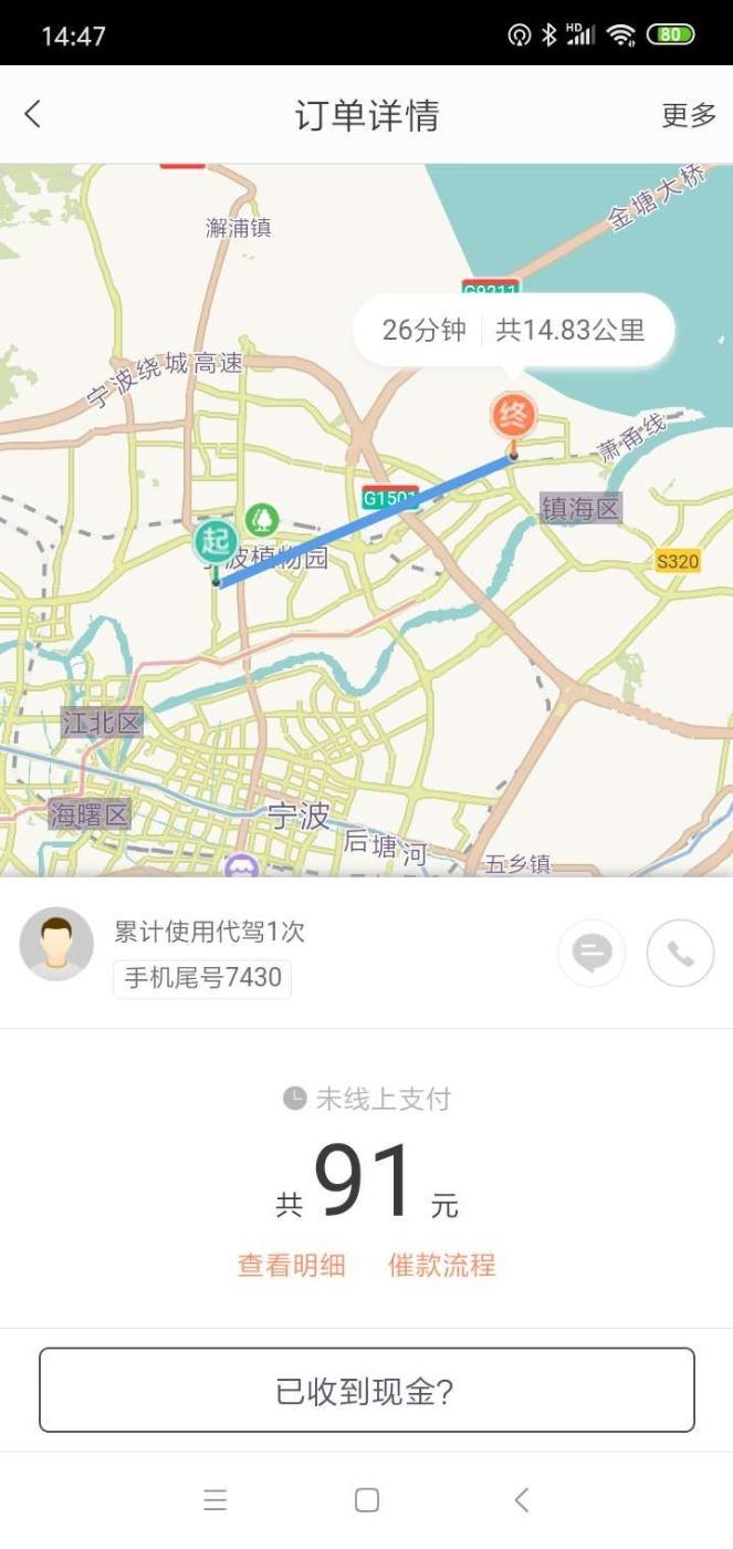 一位滴滴司机的心酸,一名代驾的遭遇