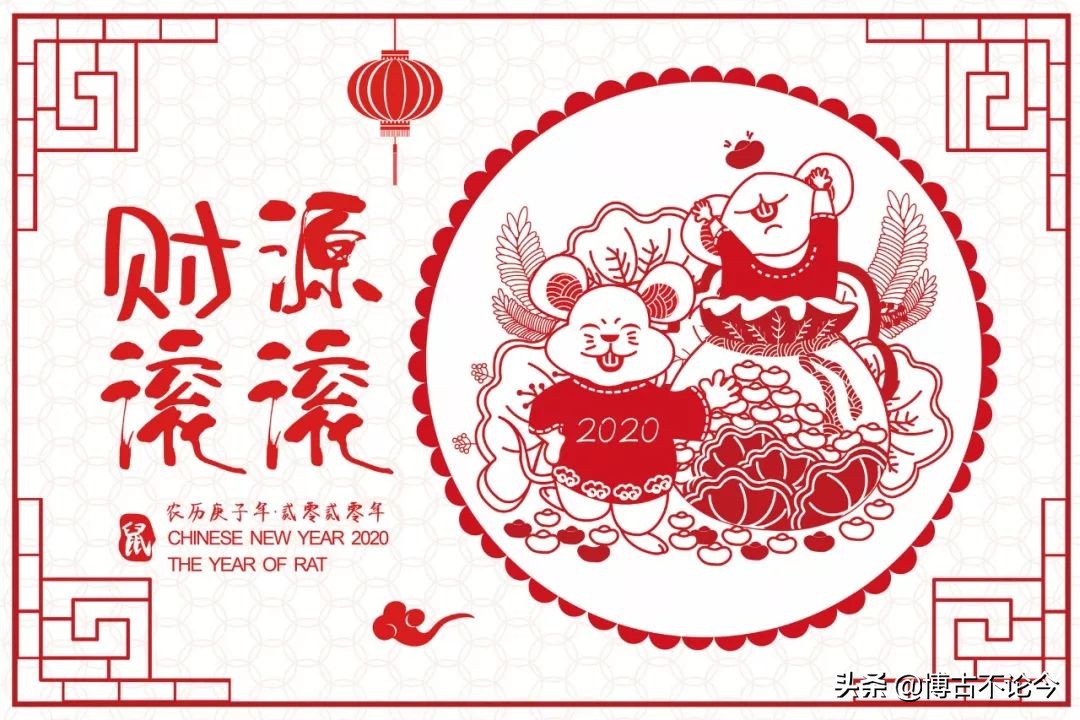 2020鼠年赵体集字春联,鼠年春联对联大全七字