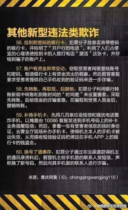 兼职刷单坐享返现？江门一大学生被骗87000元
