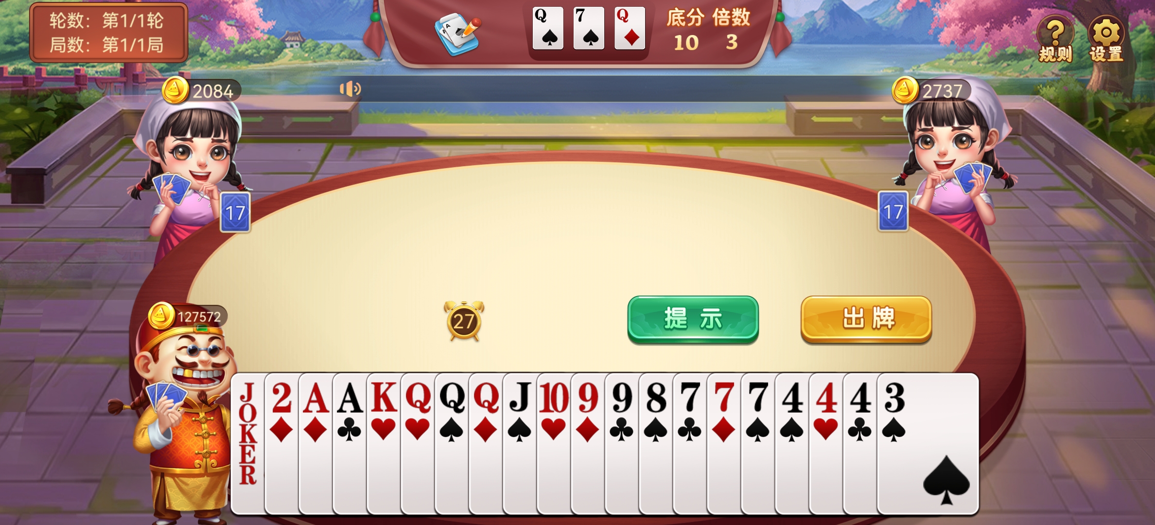 线上斗地主比现场斗地主好?五个理由带你了解线上斗地主