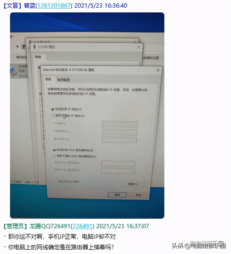 电脑无网怎样用手机的网络,电脑总断网怎么回事但手机没事