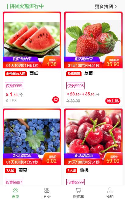 生鲜水果社区拼团加盟怎么做,江西生鲜社区拼团软件