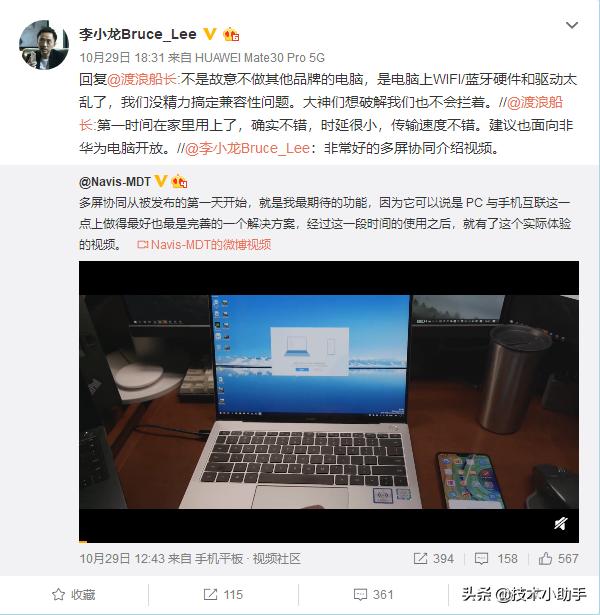 华为电脑管家多屏协同连接失败,华为管家多屏协同