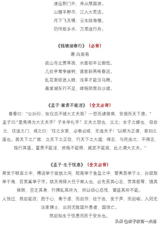 初中需要提前背诵哪些古诗文,初中必背古诗文三峡音频