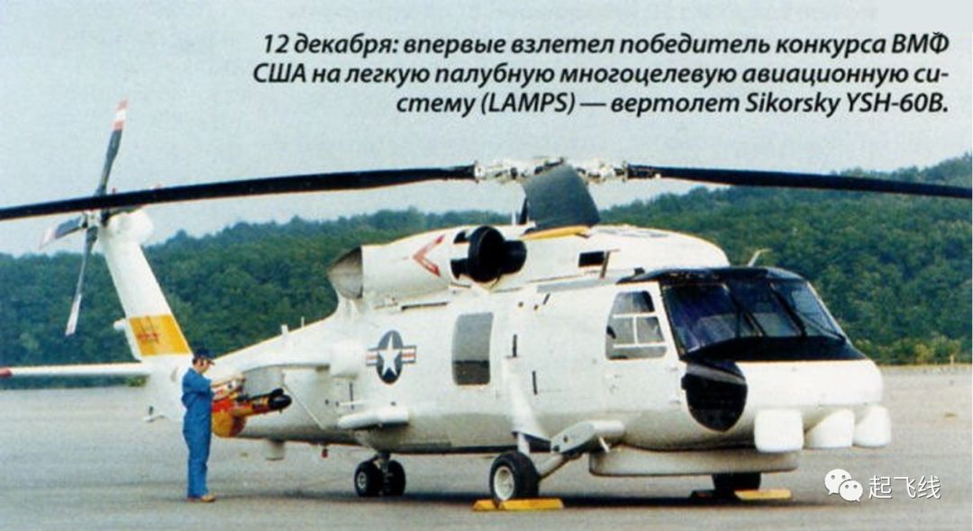 生命力顽强的“鹰”家族——西科斯基UH-60
