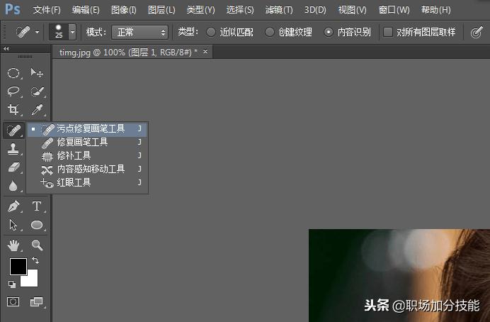 红眼、痘痘、水印的天敌,拿出修复工具来消灭它们!
