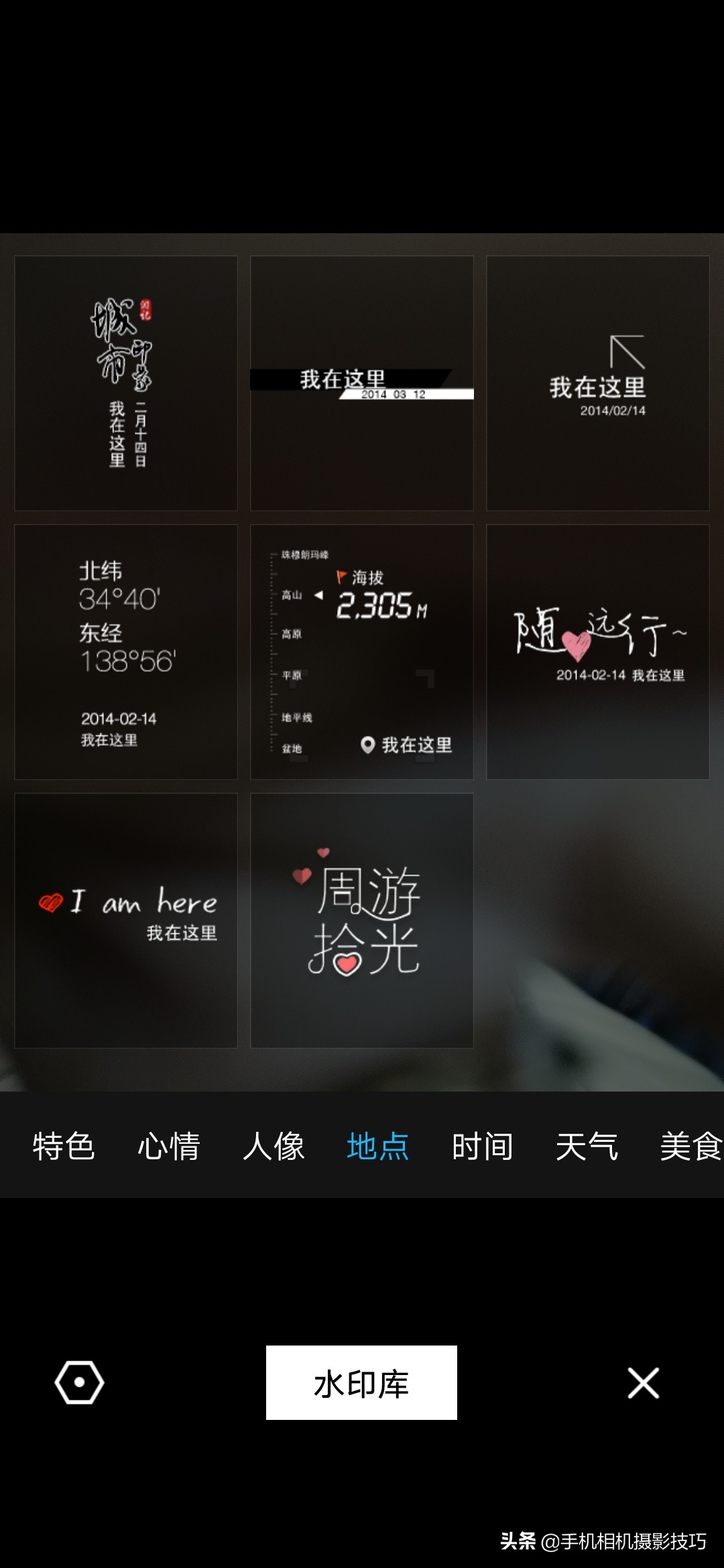 给照片加上水印用什么软件,怎么给照片加水印手机版