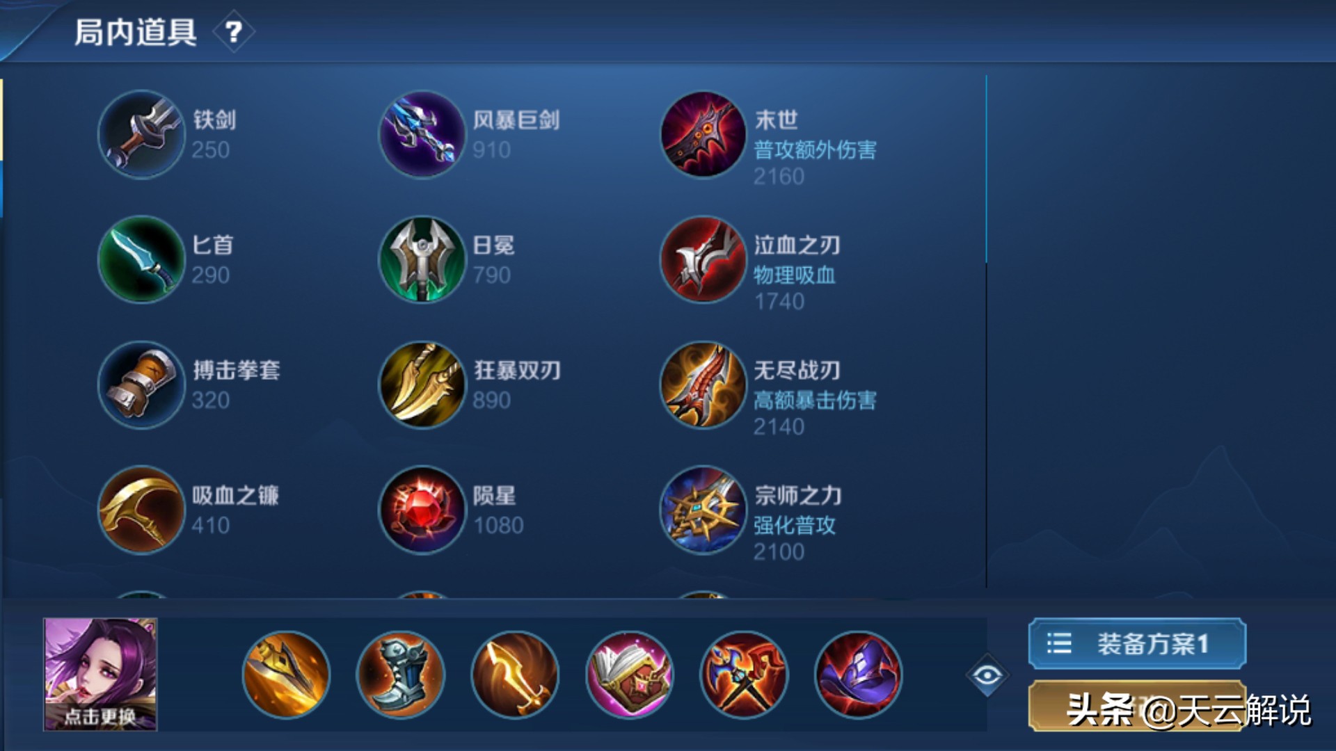 王者荣耀芈月怎么玩天云解说,王者荣耀s33赛季芈月调整