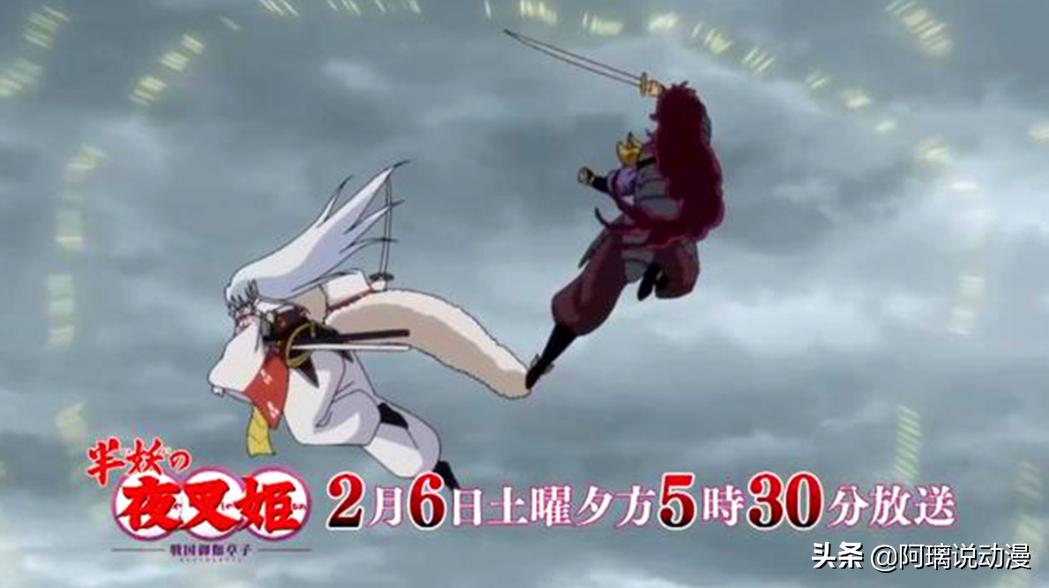 夜叉姬打倒杀生丸,夜叉姬理玖