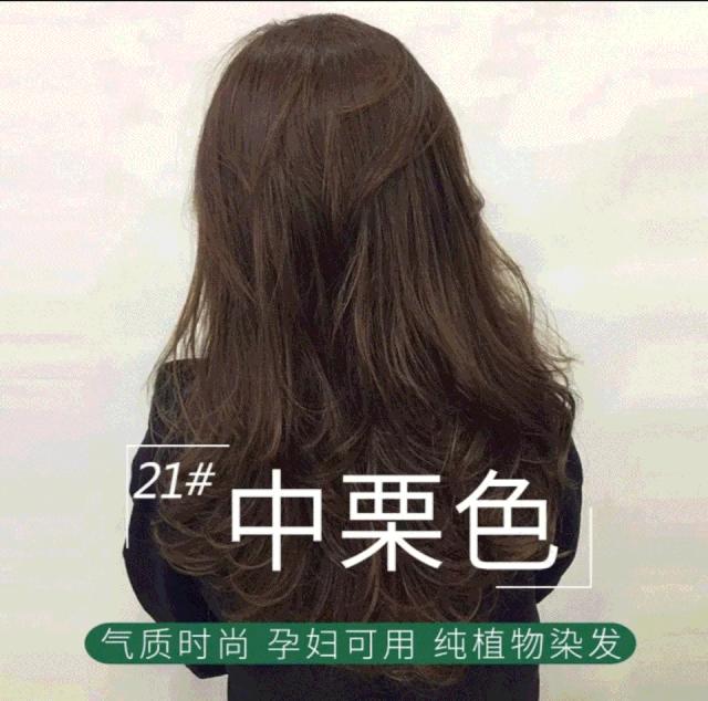 植物安全染发剂推荐,植物的无伤害染发剂摩卡棕