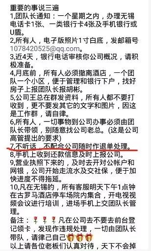 信贷机构帮办理的贷款骗局,被骗子培训机构骗分期付款怎么办