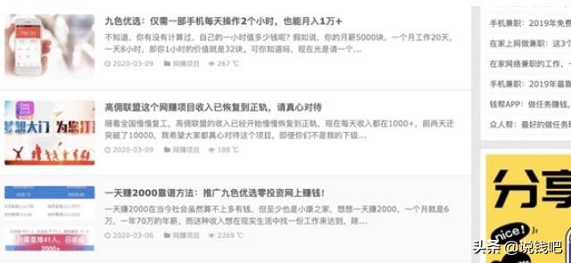 网赚圈骗局揭秘,手赚网骗局