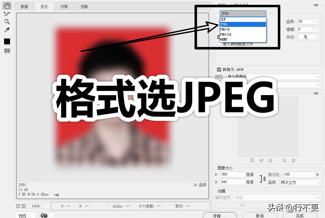 ps如何更改一寸照片大小不超过20k,如何制作1-2兆的一寸照片