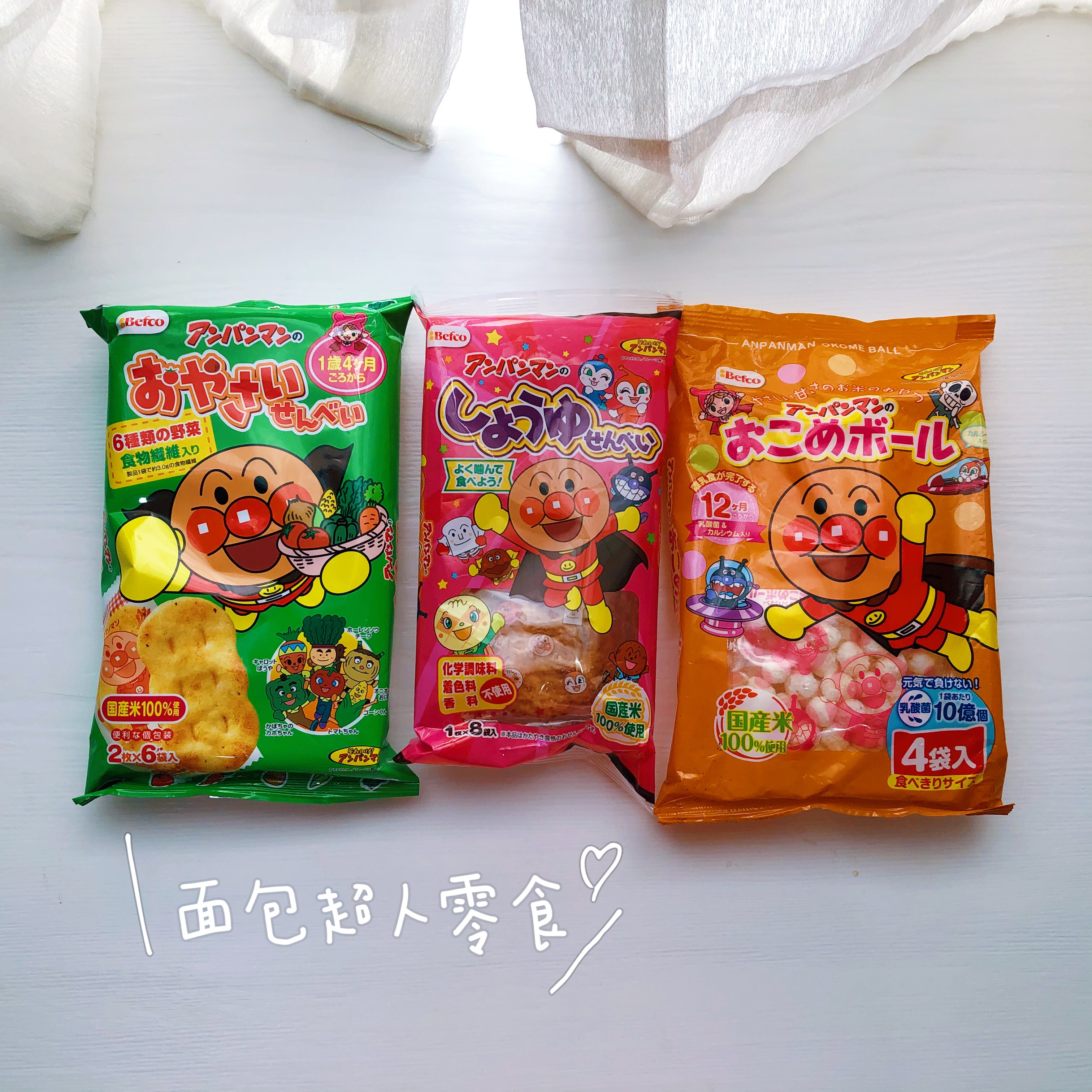 没有零食就没童年！日本妈妈都给宝宝都在吃这些快乐零食哦