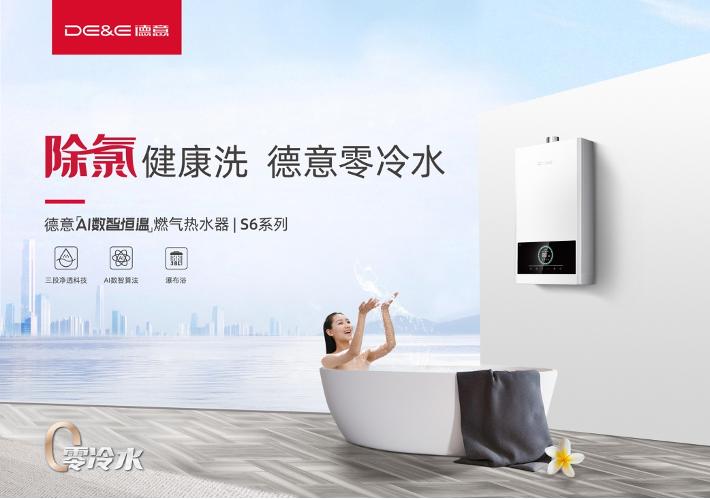 德意厨电集成灶十大名牌排行榜,高端厨电选德意国货聚惠随心选