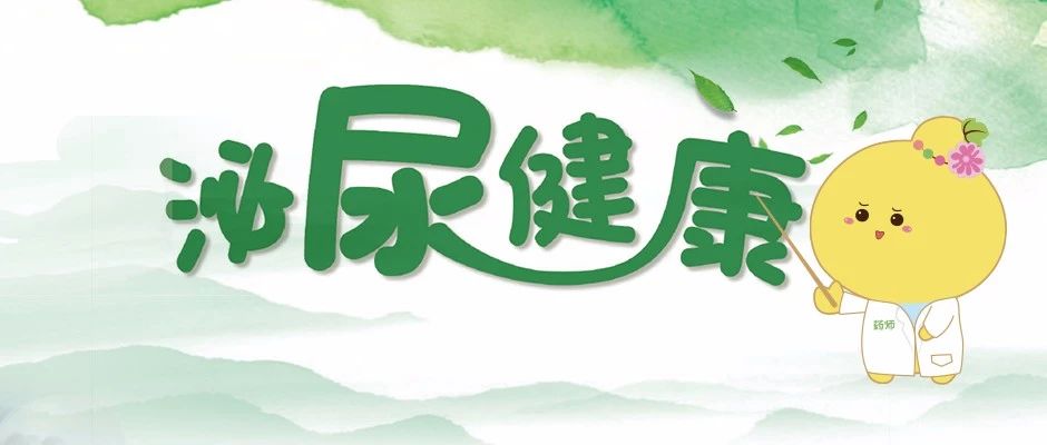 排尿不畅的改善动作,不良习惯排尿困难