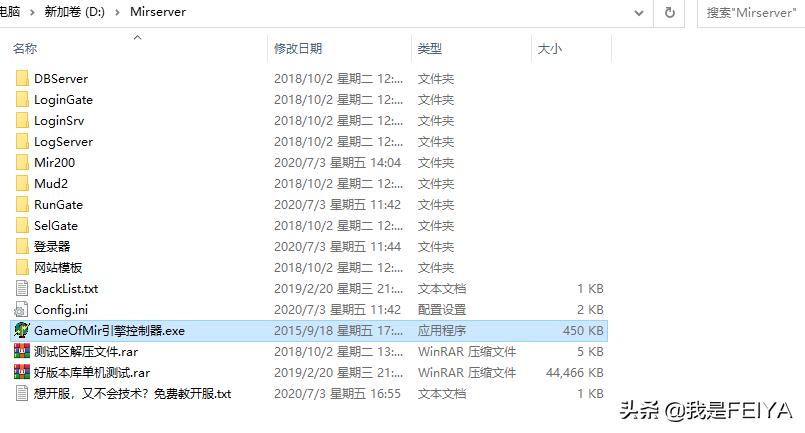 架设传奇单机gmod版本详细教程,传奇gom引擎入门教程