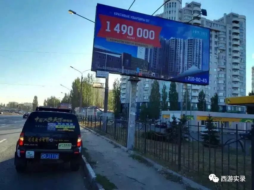 第一辆开到克里米亚的中国车牌