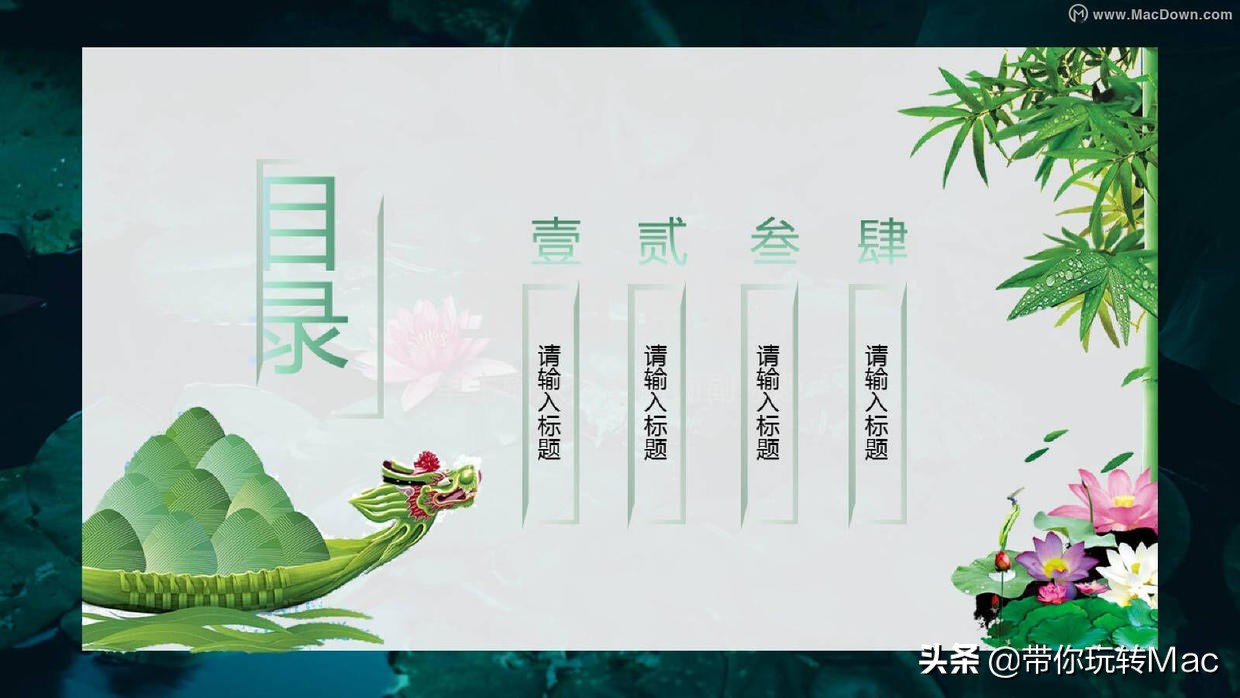 端午节ppt模板,综合实践端午节ppt课件免费