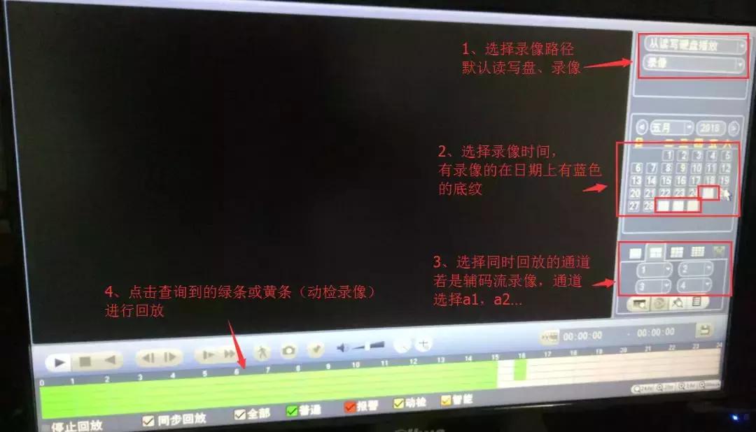 大华录像机动检回放教程,大华录像机录像回放设置教程