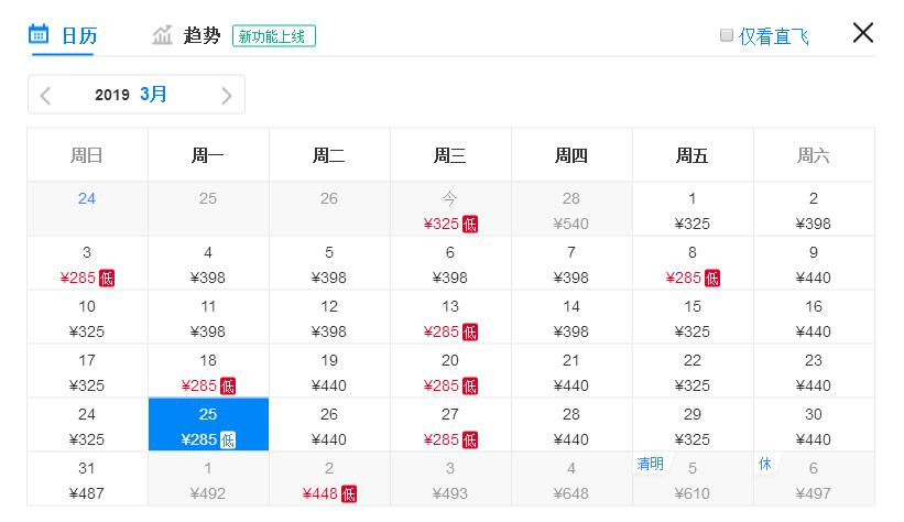 三月机票特价旅游地,3月份从成都出发机票白菜价