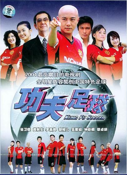 少林足球张卫健电视剧全集解说,张卫健和周星驰谁厉害