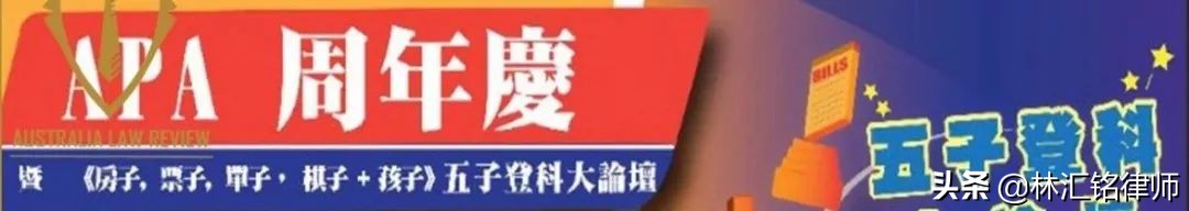 布村的！生意破产拯救者联盟！|澳法评