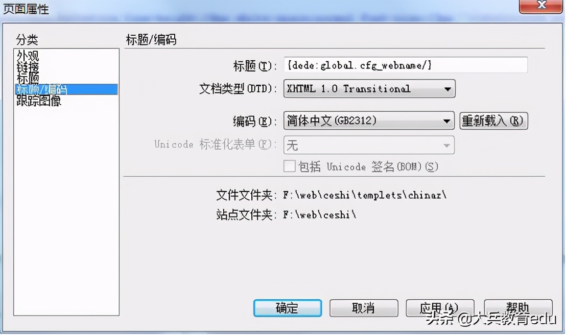 织梦网编法,织梦标签生成如何使用
