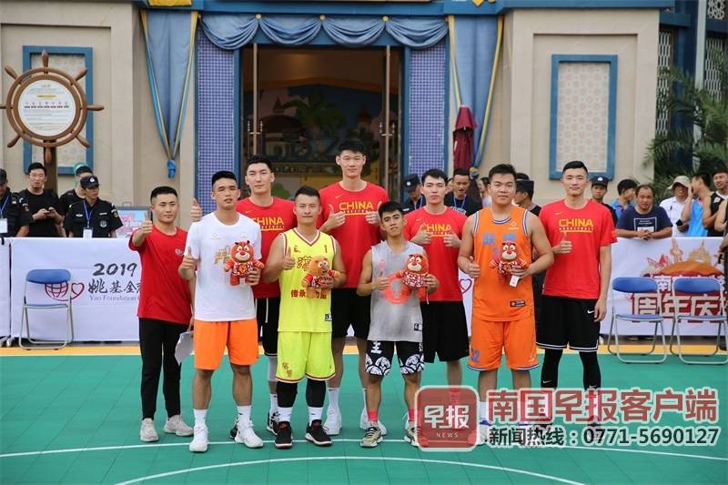 2020姚基金慈善赛现场直播上半场,姚基金慈善赛直播2018