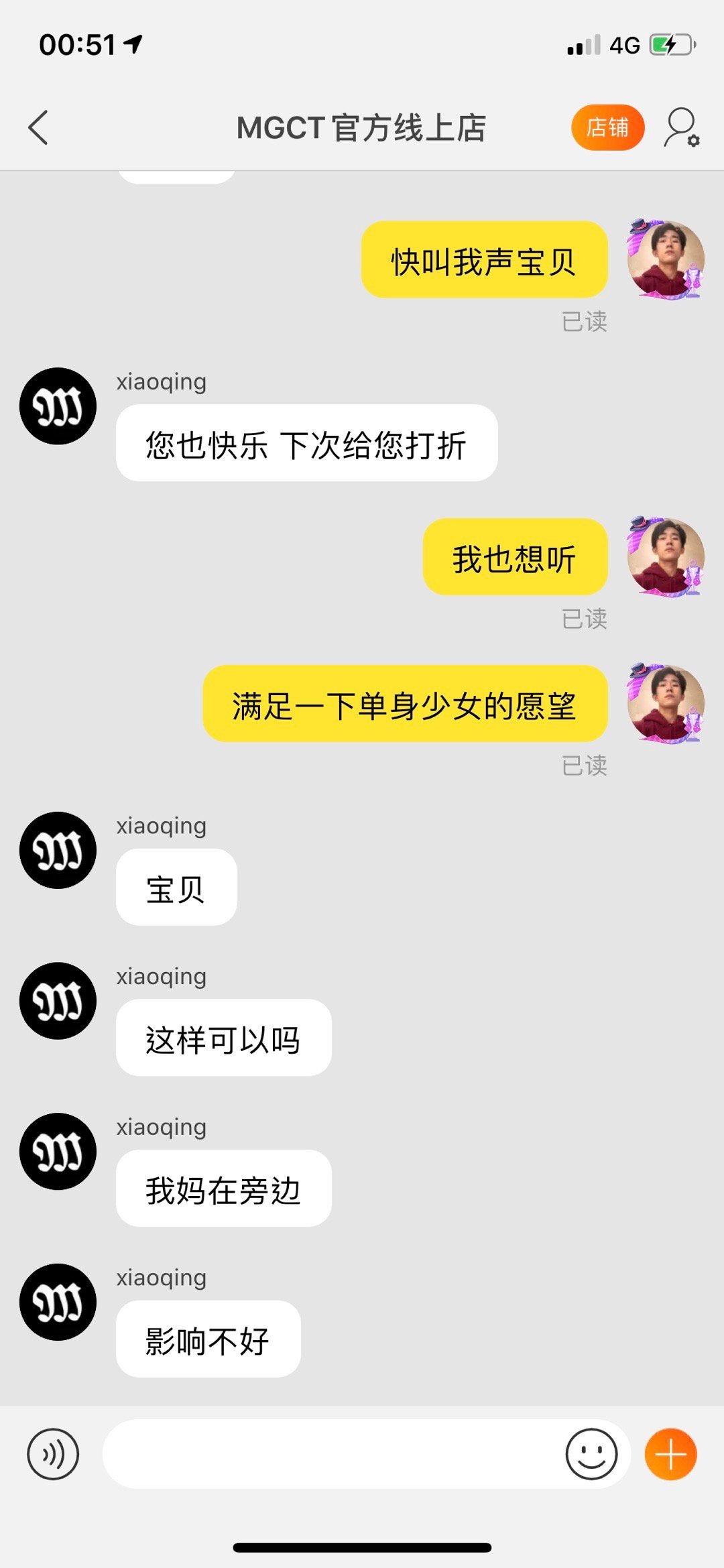 奇葩网购客服对话,和淘宝客服搞笑聊天记录