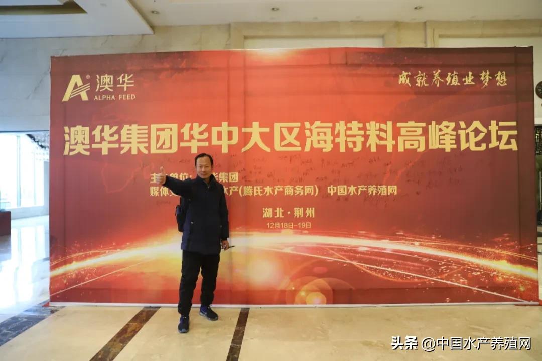 一场盛会订海特料超10000吨！看澳华如何在华中水产料市场新变局中，引领行业新趋势，逆势突围