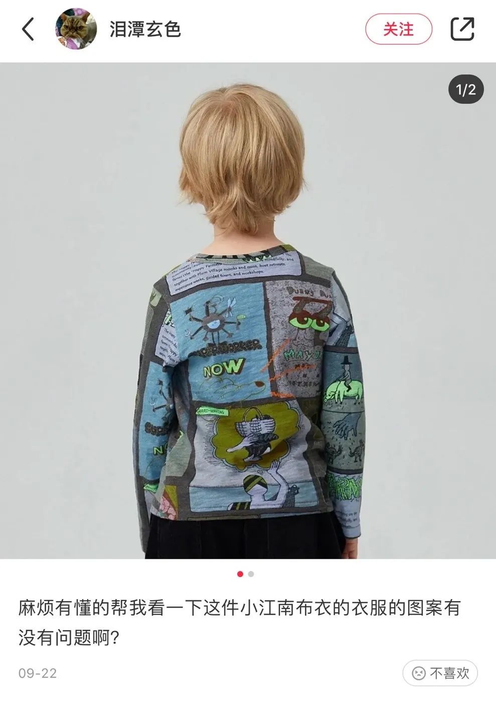 江南布衣的阴间设计，从娃娃抓起？