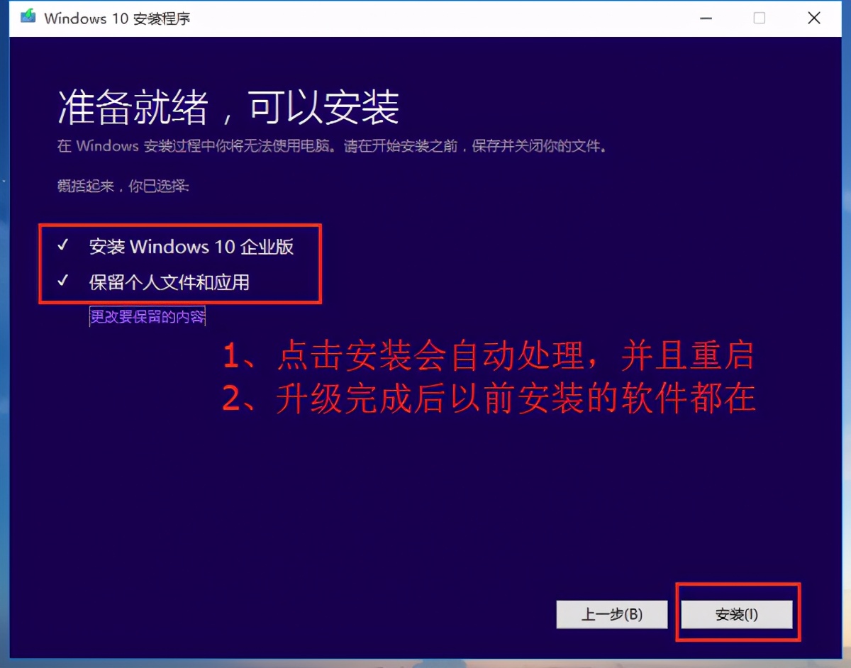 戴尔win10改win7重装系统,win7重装win10系统详细步骤