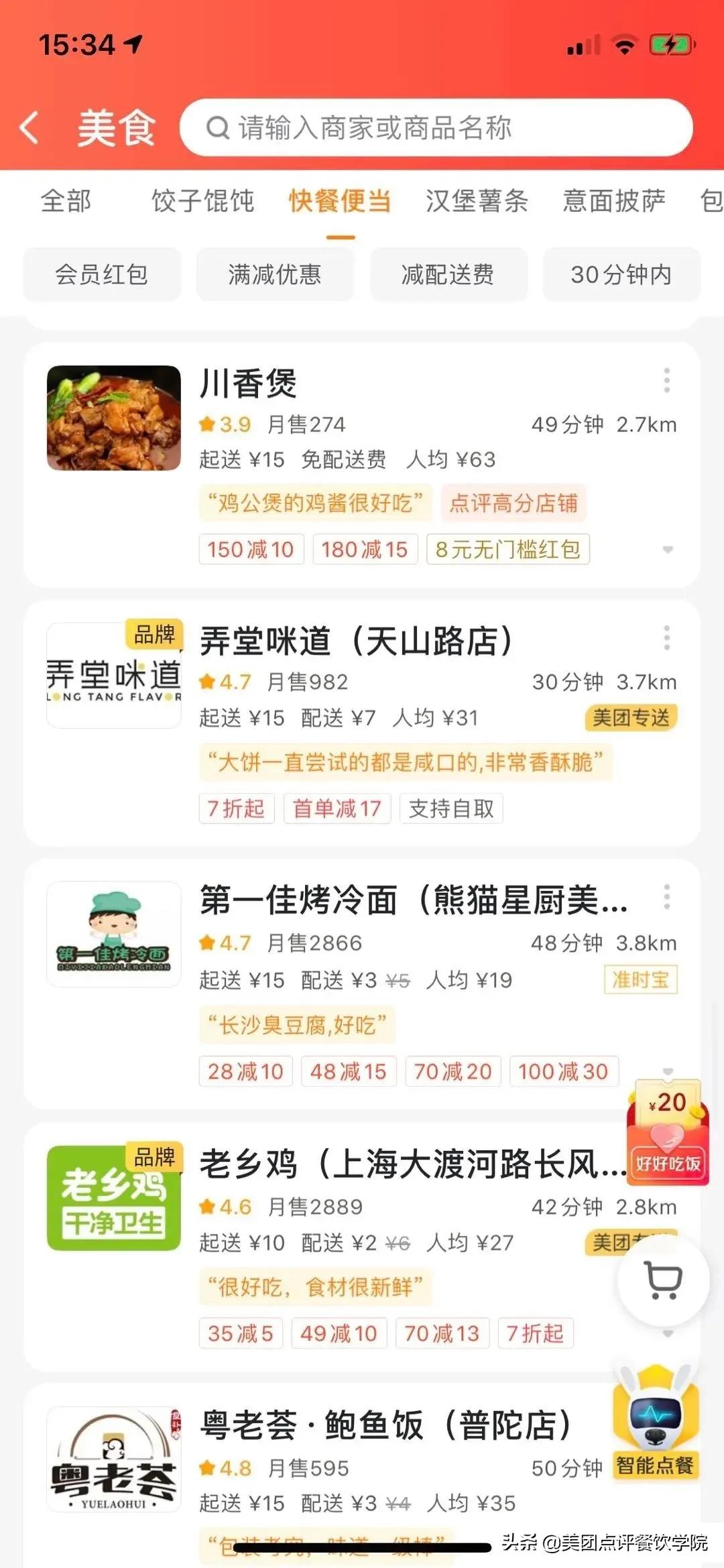 美团外卖的商业模式和盈利模式,美团外卖平台数据分析2018