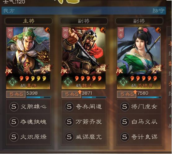 三国志战略版白马魏延,三国志战略版官渡剧本姜维