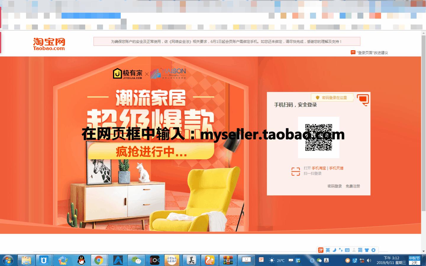 淘宝商家淘宝联盟怎么开通,淘宝商家怎么开通淘宝联盟