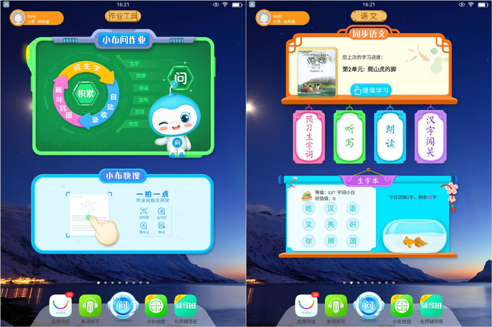 步步高家教机s3pro可以扩容吗,步步高家教机s3pro家长怎么管理