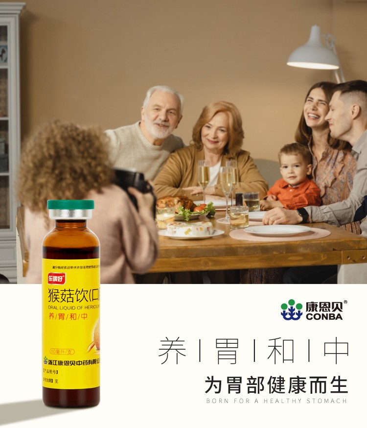 猴头菇口服液改善肠胃功能紊乱,猴头菇口服液对肠胃真有用吗