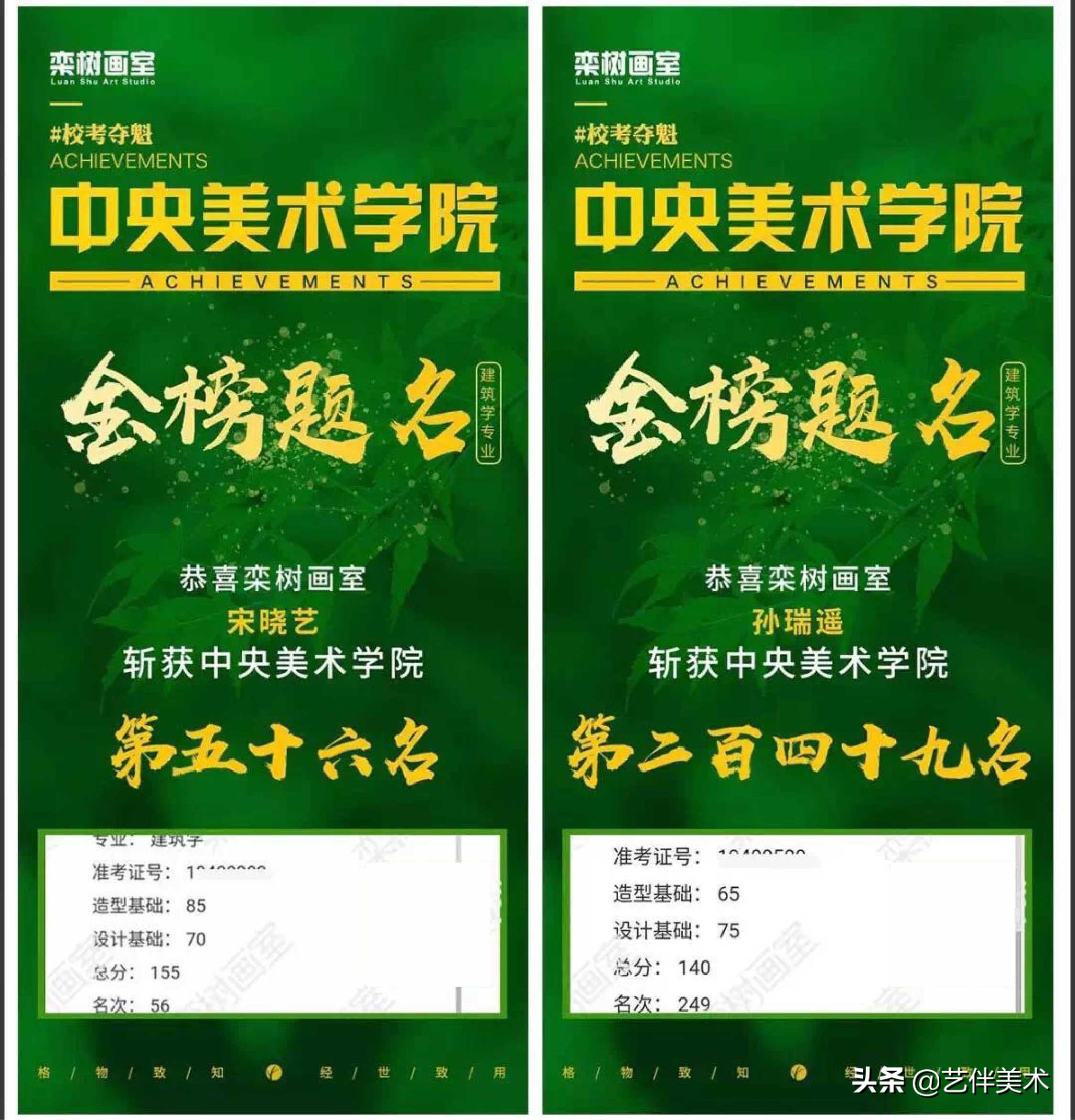 栾树画室宋庄校区,北京栾树画室集训费