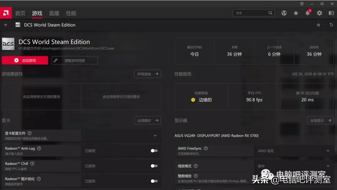新版amd驱动设置分辨率,amd蓝色驱动和红色驱动
