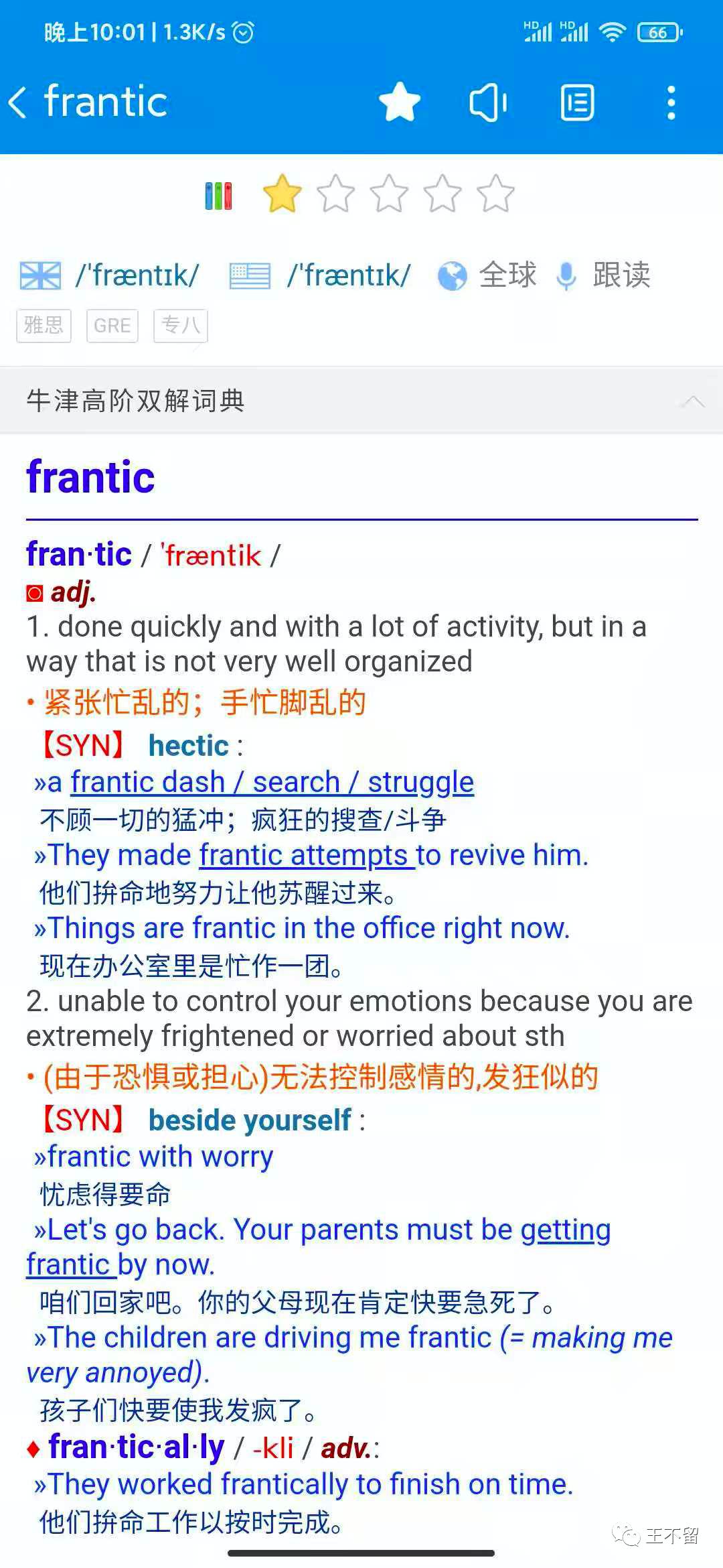 阅读《经济学人》,学会这样查词典,从此英语学习不求人