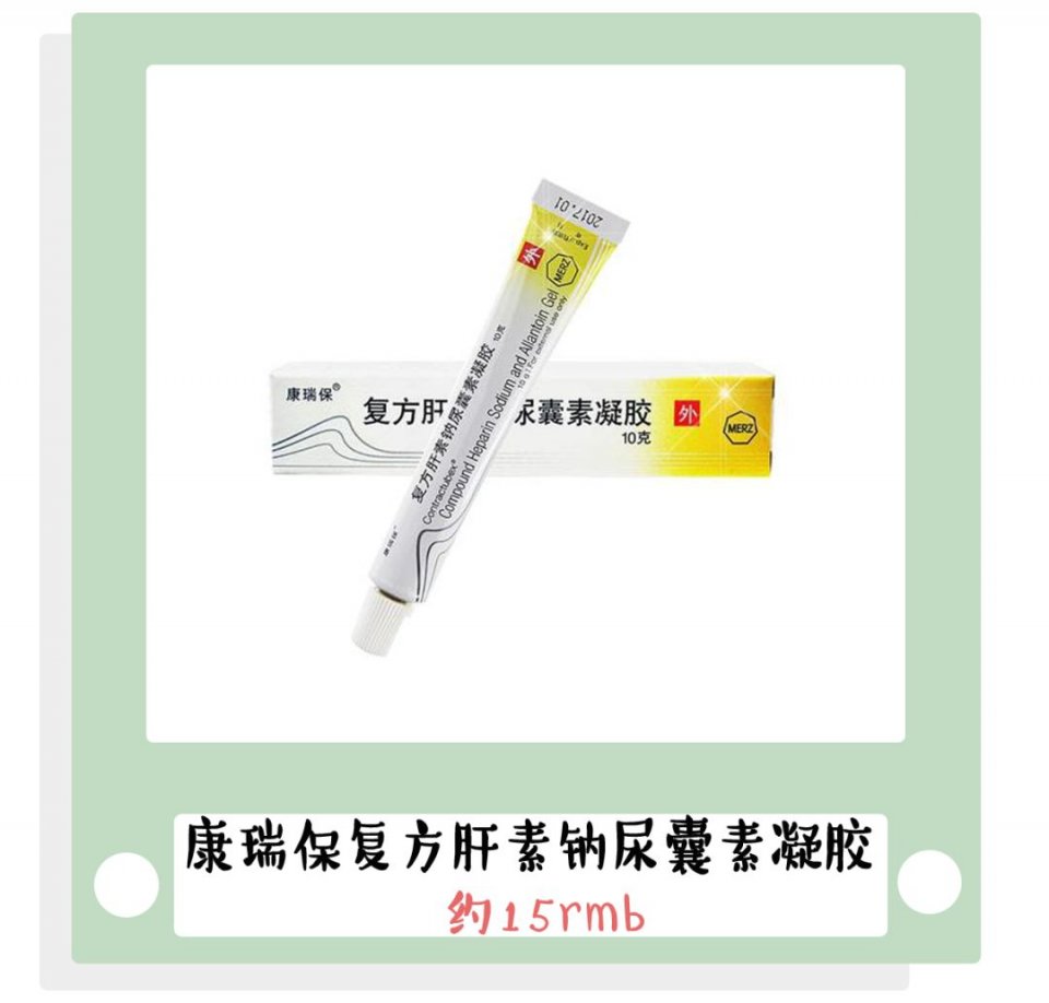 小红书推荐痔疮药膏,痔疮膏小红书