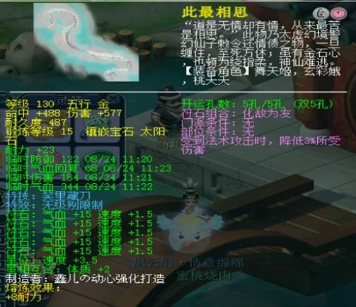 梦幻西游手游69普陀山特技,梦幻西游69普陀任务装备推荐