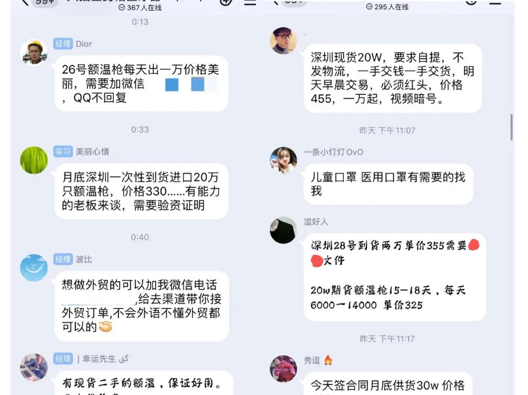 发国难之财怎么判刑,发国难之财的人判多少年