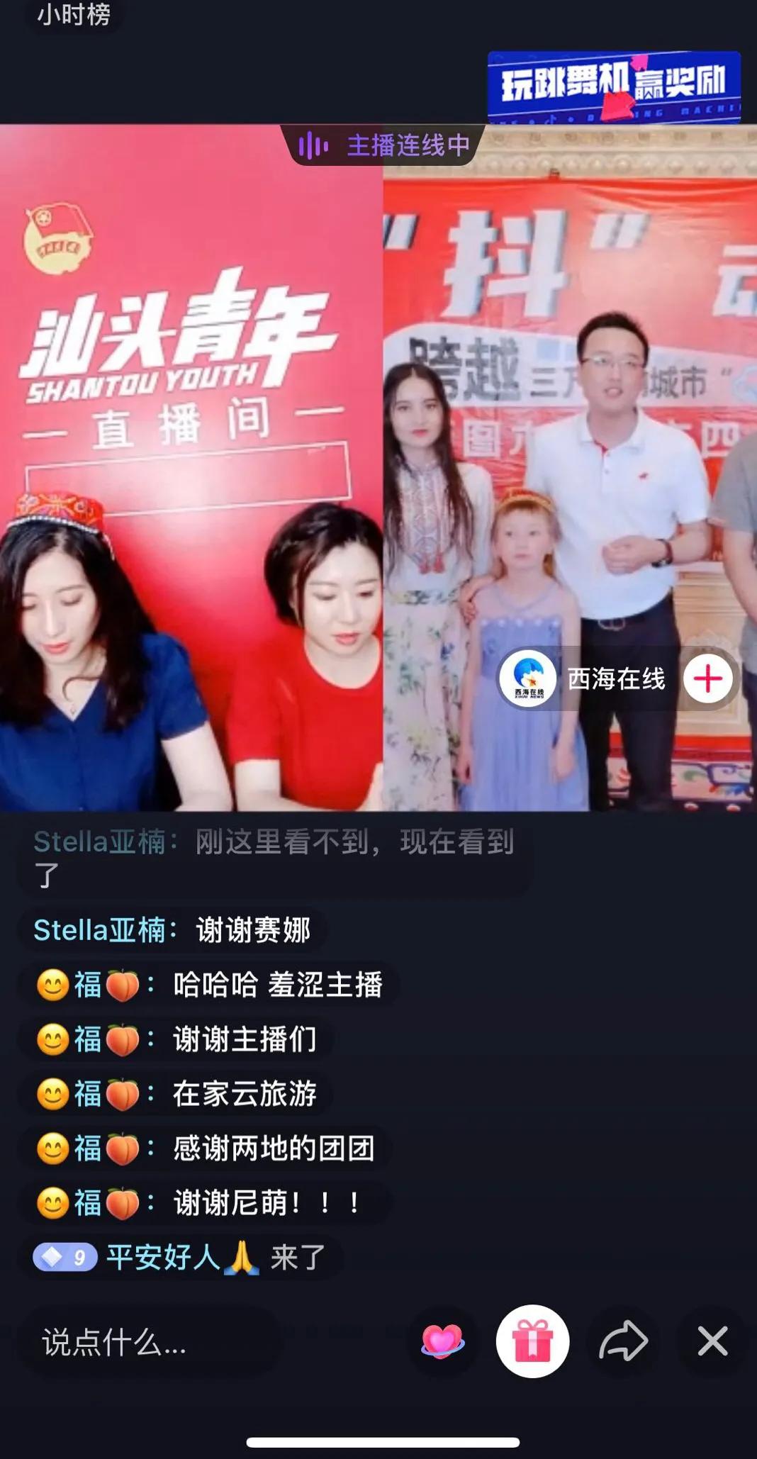 看！“抖”动亚洲•跨越三万里的城市“云”聚