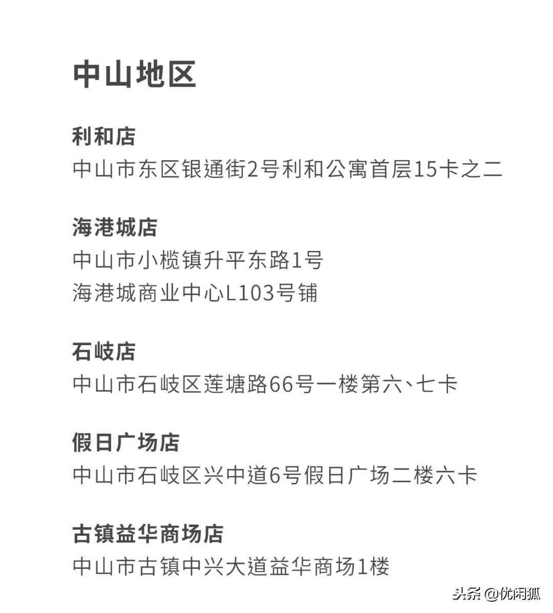 鹿角巷假店,鹿角巷正版门店名单2020
